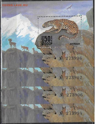 Марки СССР 1985. №5663. "Леопард" (в лоте 1 любой блок) - 5663