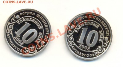 Шпицберген 2002 "Наводнения" - Наводнения
