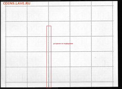 Марки СССР 1985. ФИКС. №5598**. Лист с купонами - 5598 лист клей