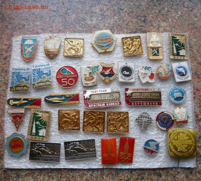 Значки фикс.цена по 40. (2) До 28.03.22 в 21-00 - P1080711.JPG