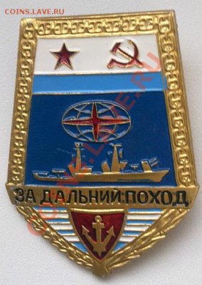 Знак-За Дальний Восток - Фото0415