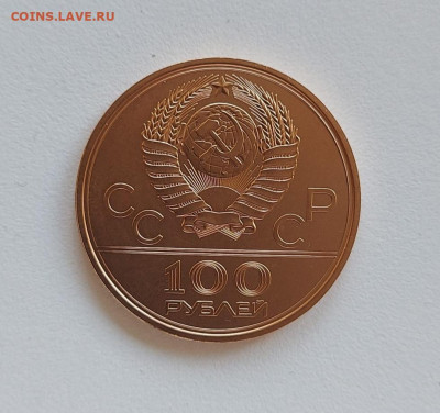 100 рублей олимпиада 1980. Золото. - Screenshot_20220323_203845