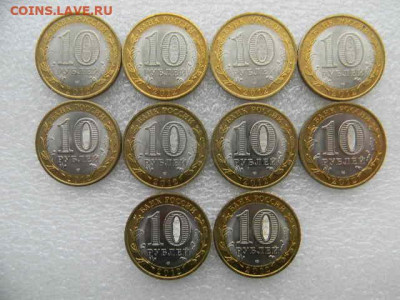 Юб. РФ Белозерск мешк.-10шт. до 29.03.1922г 22.00мск - SSCN4501.JPG