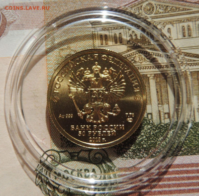 50 рублей 2018г. "Кубок" до 22:00 27 марта - DSCN7003.JPG