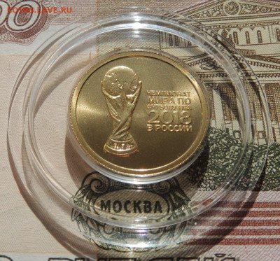 50 рублей 2018г. "Кубок" до 22:00 27 марта - DSCN7000.JPG