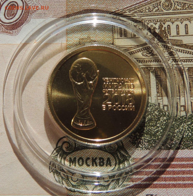 50 рублей 2018г. "Кубок" до 22:00 27 марта - DSCN6998.JPG