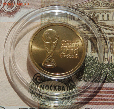50 рублей 2018г. "Кубок" до 22:00 27 марта - DSCN6997.JPG