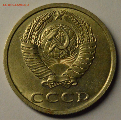 20 копеек 1991 без букв - 1
