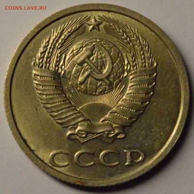 20 копеек 1991 без букв - 2