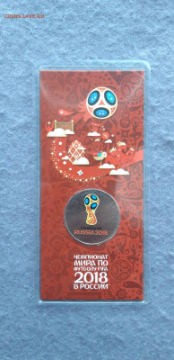 25 рублей Футбол, цветной, 1выпуск - 20220321_174904