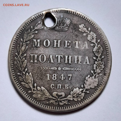 Полтина 1847 СПБ ПА - до 27.03.2022 22:00 с 200 руб - 20220323_201633