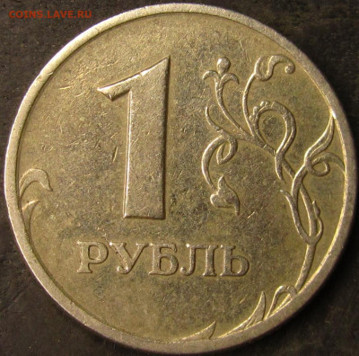 1 рубль 1997 спмд полный жирный раскол аверс до 27 03 22 22- - IMG_4114