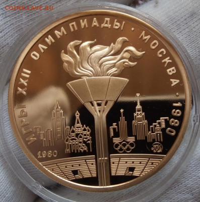 100 Рублей Олимпиада 1980 PROOF (Факел) на сутки до 25.03.22 - IMG_20220321_135123