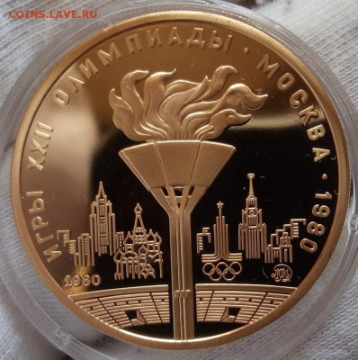 100 Рублей Олимпиада 1980 PROOF (Факел) на сутки до 25.03.22 - IMG_20220321_135104
