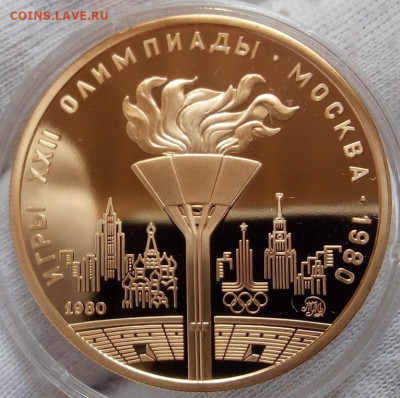 100 Рублей Олимпиада 1980 PROOF (Факел) на сутки до 25.03.22 - IMG_20220321_135304