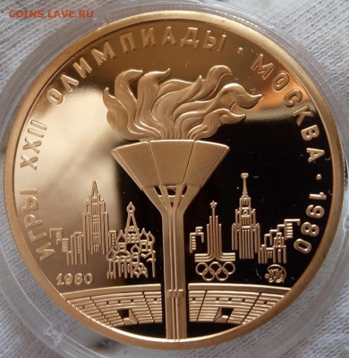 100 Рублей Олимпиада 1980 PROOF (Факел) на сутки до 25.03.22 - IMG_20220321_135152