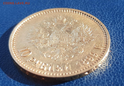 10 рублей 1899г.АГ.До 27.03.22:00. - 20220324_142234