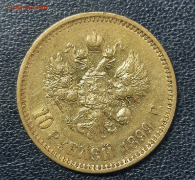 10 рублей 1899г.АГ.До 27.03.22:00. - 20220324_142647