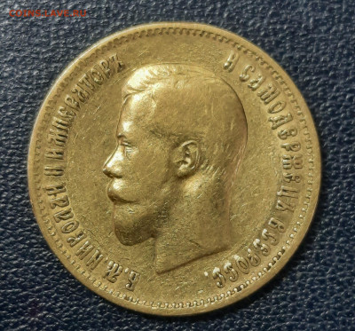 10 рублей 1899г.АГ.До 27.03.22:00. - 20220324_142635