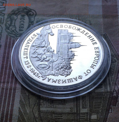 3 рубля 1995г. Будапешт.Пруф. до 27.03.22 - 102