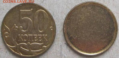 Монетные заготовки.  До 27.03.22г в 22-00мск. - Заготовка 50 коп и монета