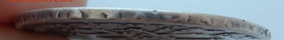 Рубль 1728 (реставрация) до 27.03.22 22 00 мск - DSCN6077.JPG