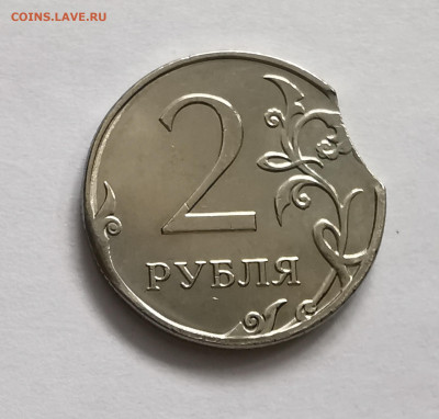 2 рубля 2014 выкус до 28.03 - IMG_20220322_153051_edit_716752799493235