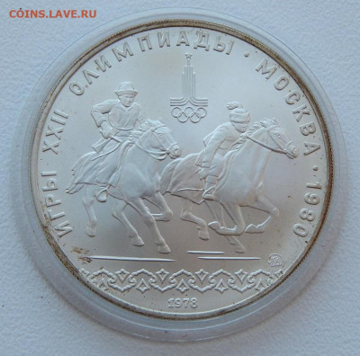 10 рублей 1978 Догони девушку до 27.03.22 22 00 мск - DSCN6073.JPG