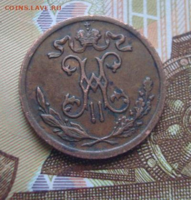 2 копейки 1899  СПБ До 29.03.22   22-00 - 003.JPG