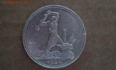 50 коп. 1924 г.  п.л.      27.03.22.  22.00 - 19700302_125203[1]