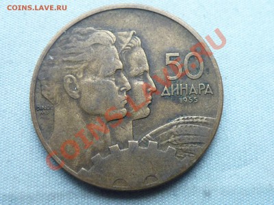 СТАРАЯ ЮГОСЛАВИЯ 50 динар 1955г.  до 21.11.11 в 22-00 - MEMO0057.JPG