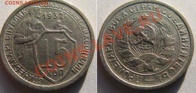 Только сутки! 20 копеек1949,52-57г.г.До 15-11.11г. В22-00МСК - 15к32г