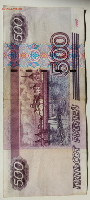 500 руб 1997г мод 2004 до 27.03 - IMG_20220324_140143