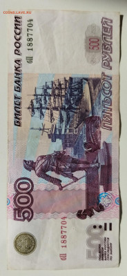 500 руб 1997г мод 2004 до 27.03 - IMG_20220324_140035