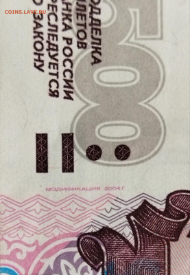 500 руб 1997г мод 2004 до 27.03 - IMG_20220324_140230