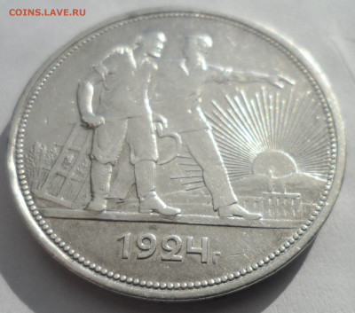ОДИН РУБЛЬ 1924 ГОДА (1) до 28 МАРТА 2022 ГОДА - SAM_3000.JPG