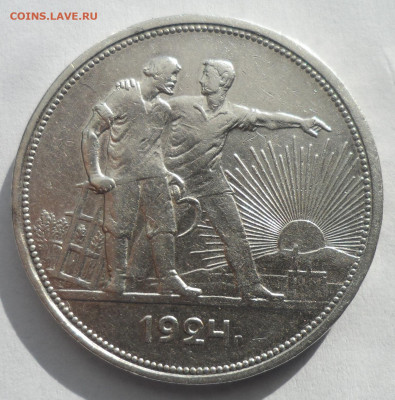 ОДИН РУБЛЬ 1924 ГОДА (1) до 28 МАРТА 2022 ГОДА - SAM_2999.JPG