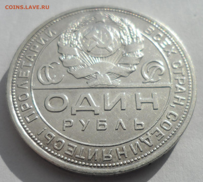 ОДИН РУБЛЬ 1924 ГОДА (1) до 28 МАРТА 2022 ГОДА - SAM_2998.JPG