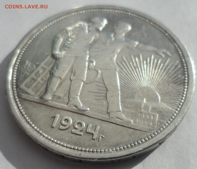 ОДИН РУБЛЬ 1924 ГОДА (5) до 28 МАРТА 2022 ГОДА - SAM_2981.JPG