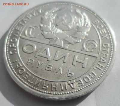 ОДИН РУБЛЬ 1924 ГОДА (6) до 28 МАРТА 2022 ГОДА - SAM_2972.JPG