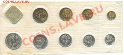 набор ГБ СССР 1986 - 1986-1