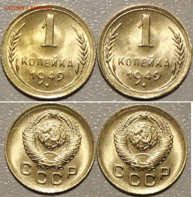 1 К 1949г 2 шт  В ЯРКОМ БЛЕСКЕ до 27.03.2022.22:00 - IMG_1200.JPG