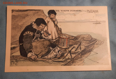 Остяки.открытки. - 20220324_215153