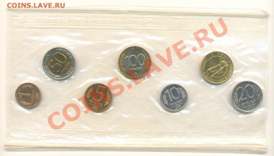 набор ГБ РФ 1992 - 1992-2