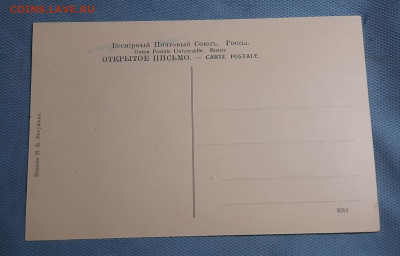 Остяки.открытки. - 20220324_215008
