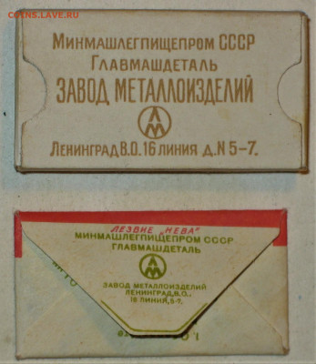 Ксерофилия - коллекционирование бритвенных лезвий - IMG_0002.JPG