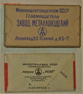 Ксерофилия - коллекционирование бритвенных лезвий - IMG_0004.JPG