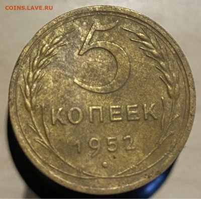 монеты СССР 50к-1925г,20к-1930г,5к-1952г до29.03.22 22:00 мс - 7