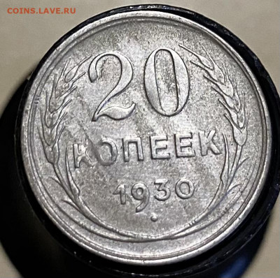монеты СССР 50к-1925г,20к-1930г,5к-1952г до29.03.22 22:00 мс - 1