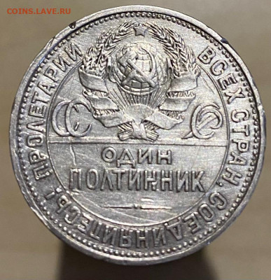 монеты СССР 50к-1925г,20к-1930г,5к-1952г до29.03.22 22:00 мс - 8